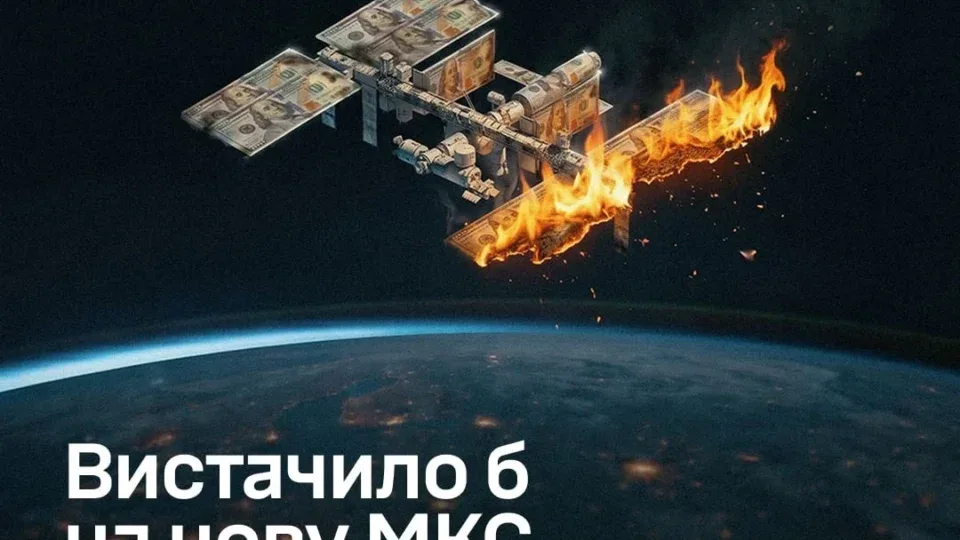 Вистачило б на космічну станцію або 150 онкоцентрів: скільки трильйонів росія витратить на війну проти України у 2026 році 