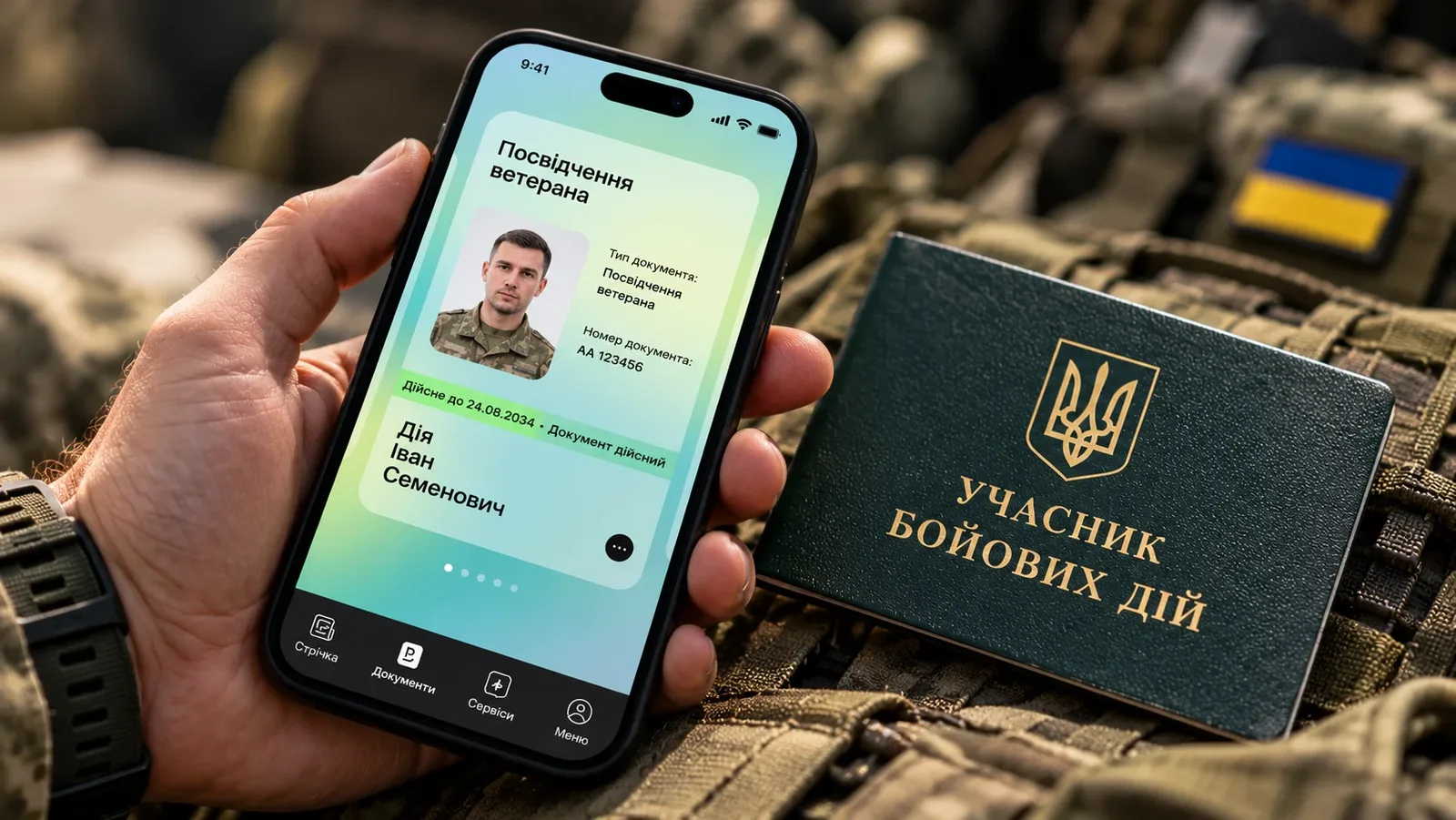 Статус УБД без бюрократичних перепон