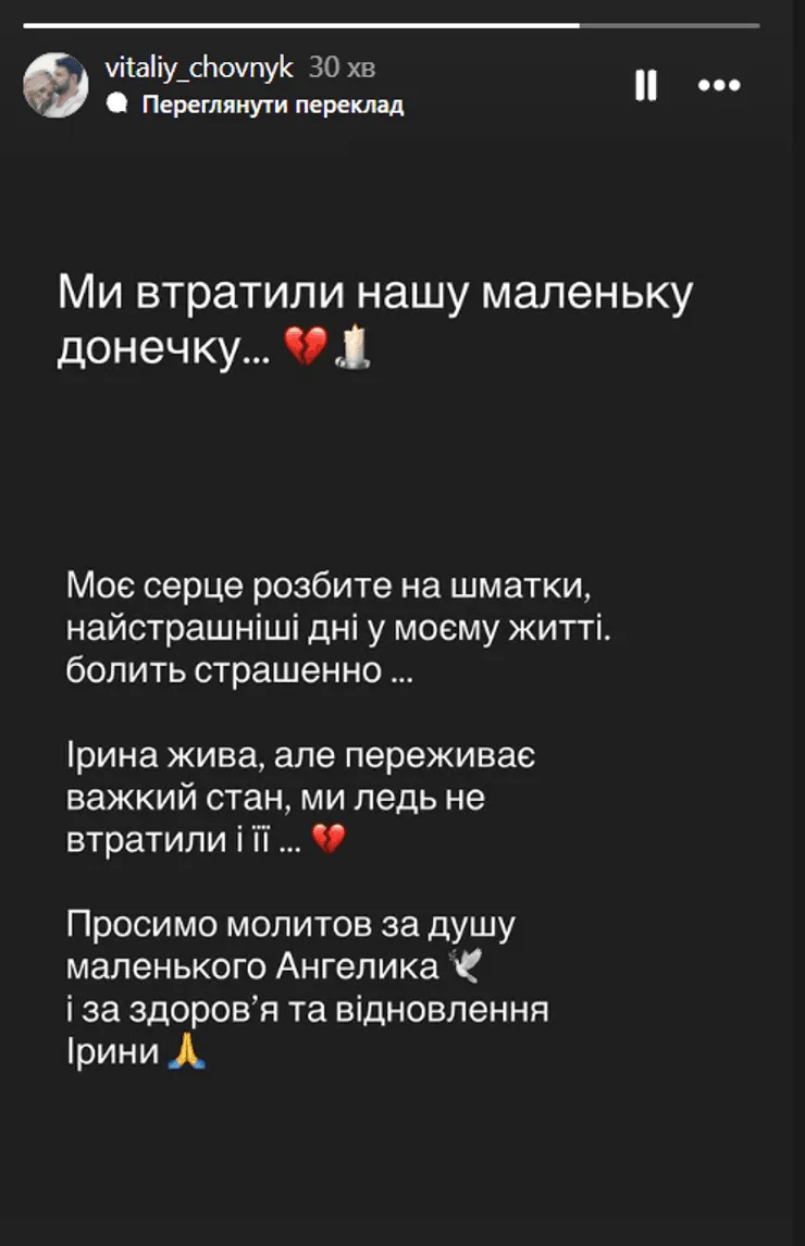 Сообщение Виталия Човника