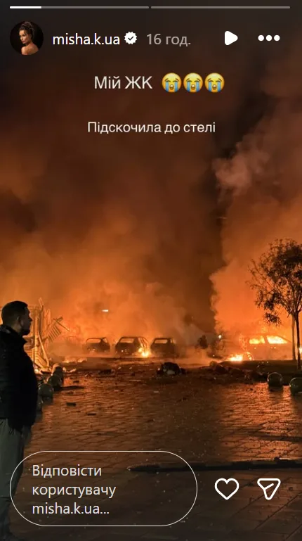 Ксенія Мішина показала наслідки влучання
