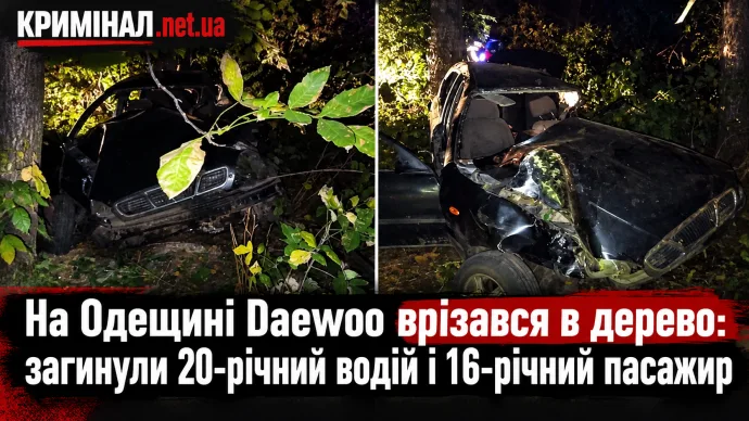На Одещині Daewoo врізався в дерево: загинули 20-річний водій і 16-річний пасажир