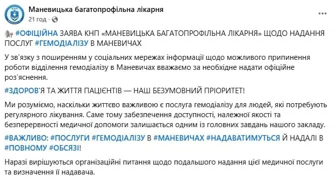Чи закриють пологове відділення у Маневичах: що кажуть у лікарні