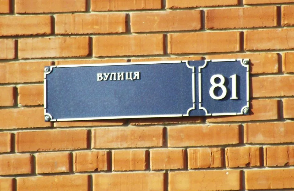 У передмісті Харкова перейменують вулиці на честь захисників
