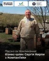 Підприємець із Компаніївки отримав 250 тисяч гривень гранту на розвиток бджільництва