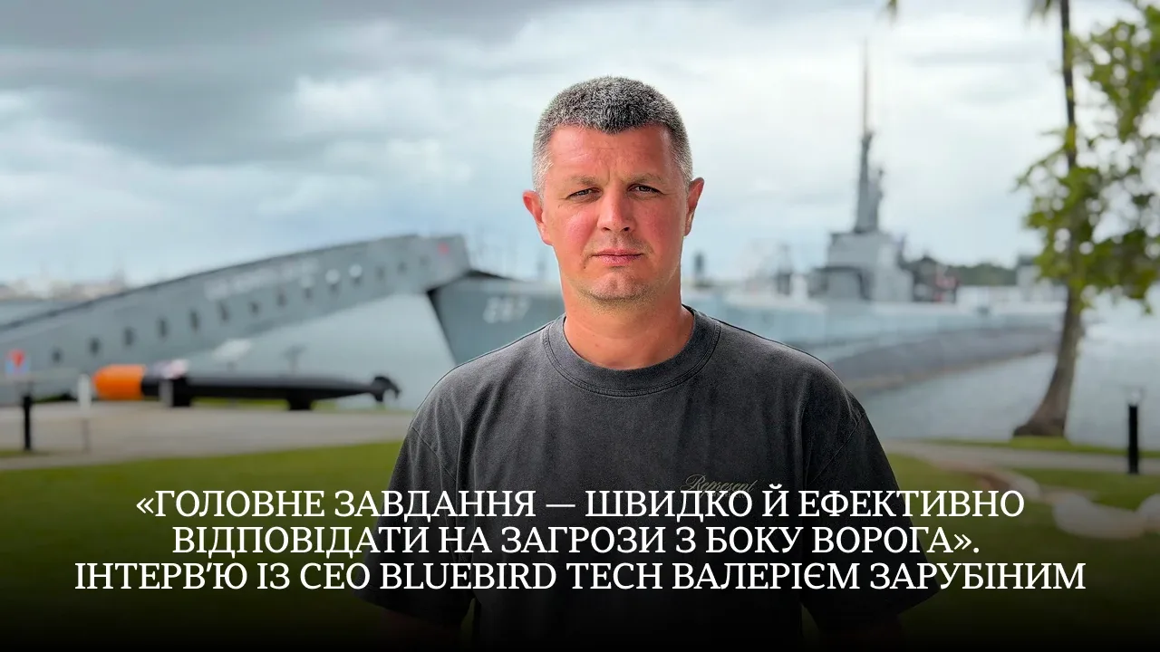 «Стає точно не легше»: CEO BlueBird Tech Валерій Зарубін про ракетобудування, фінансування та виклики оборонного бізнесу