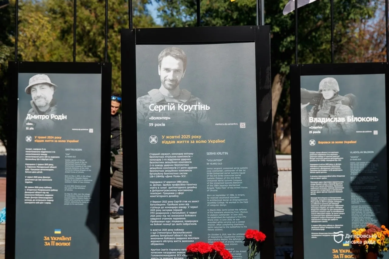 «Щоб ім’я жодного героя не було забуто»: у Дніпрі відкрили пам’ятний знак захисникам і захисницям України та алею «Історії Героїв» - 01.10.2026