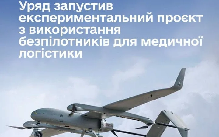 В Україні запускають проєкт медичної логістики за допомогою дронів