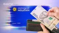 кешбек за травень 2026,