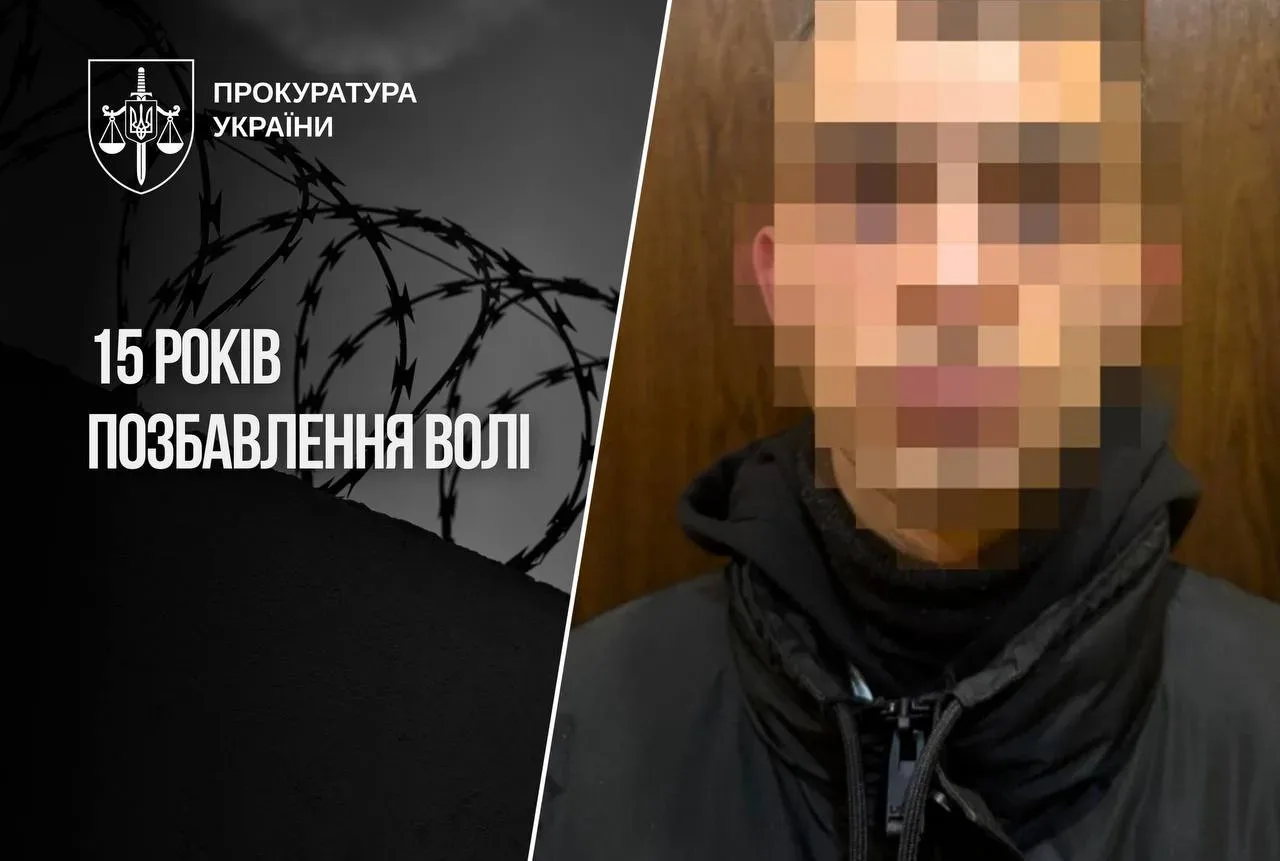 У Львові 23-річного чоловіка засудили до 15 років ув’язнення за злочини щодо чотирьох неповнолітніх