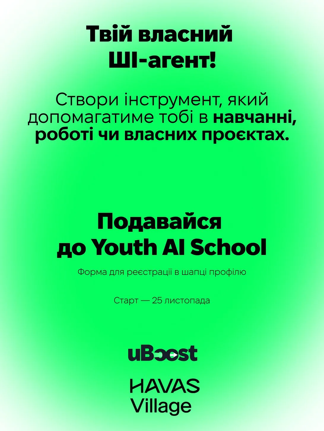 Чого навчатимуть у Youth AI School