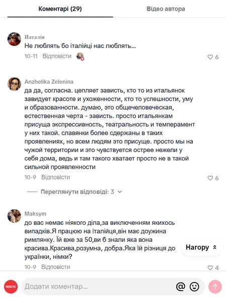 Комментарии