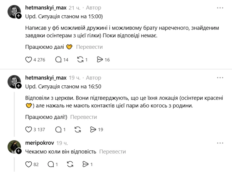 Пост о поиске владельца флешки со свадебными фотографиями