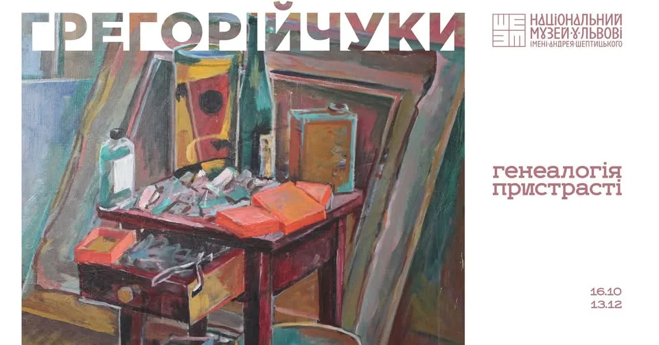 Куди піти у Львові з 30 жовтня по 6 листопада:&nbsp;добірка подій - 3