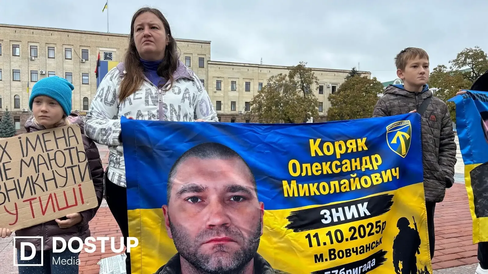 Діана Мельник&nbsp;з дітьми прийшла підтримати зниклого безвісти військового Олександра Коряка. Він є чоловіком її сестри.