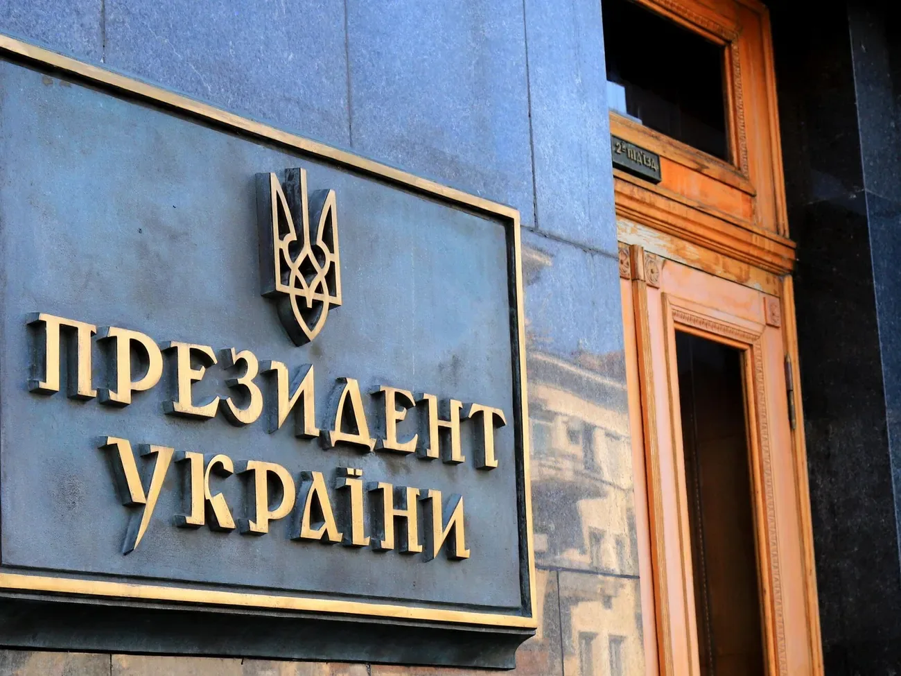 В ОП прокоментували новину про спільний "мирний план" ЄС і США із чотирьох пунктів. Що сказали