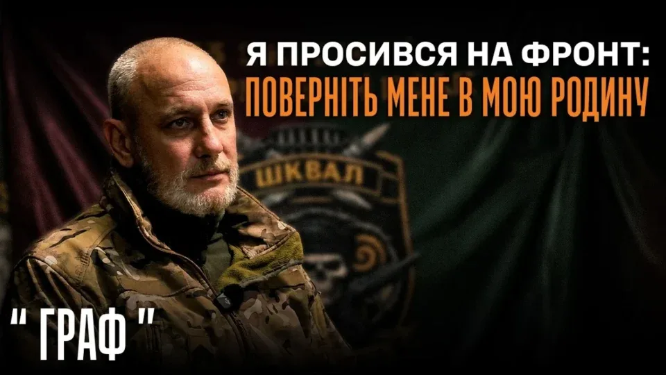 Пережив окупацію Херсона, суд і повернувся до війська : «Граф» про українську мову, окупацію та ворожу пропоганду 