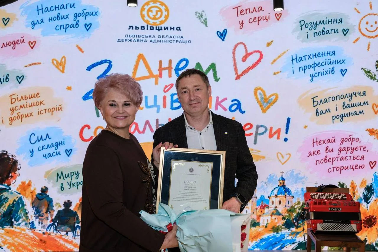 На Львівщині відзначили працівників соціальної сфери - 9