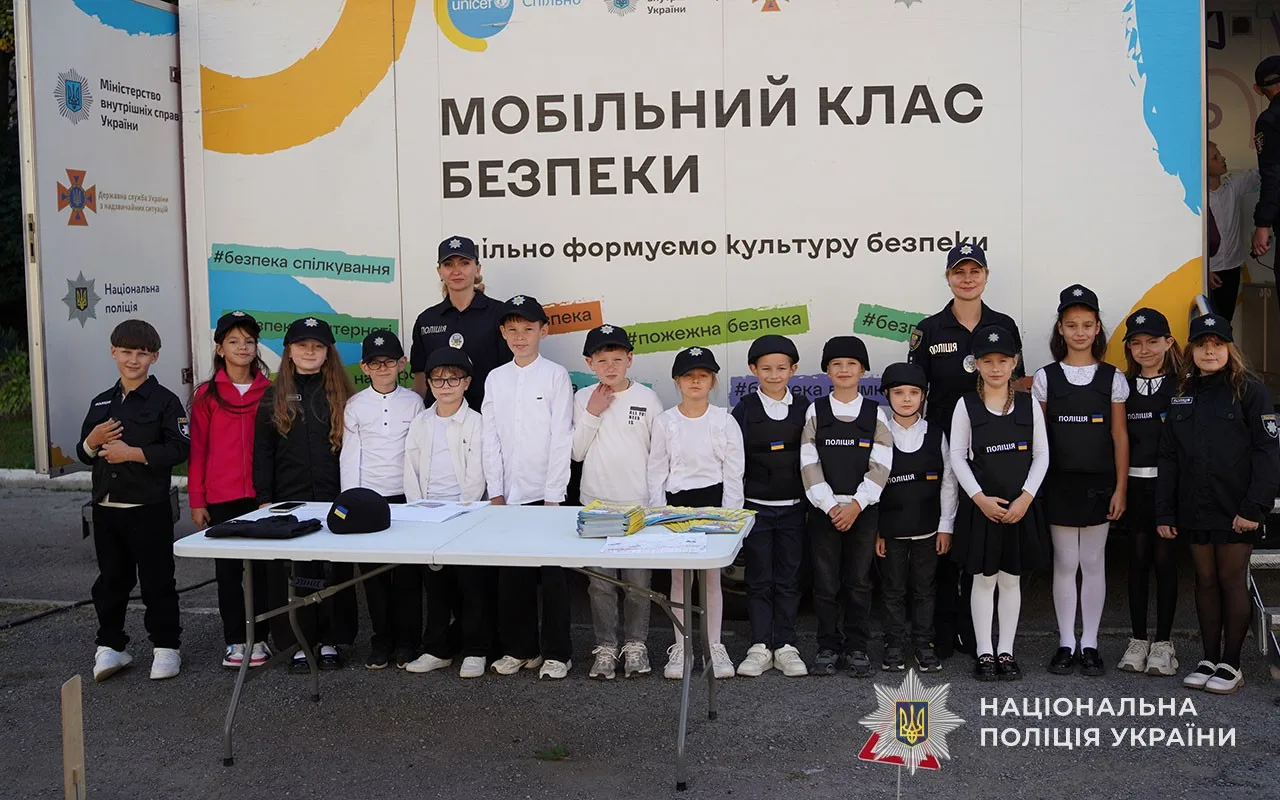 Мобільний клас безпеки навчає дітей на Тернопільщині