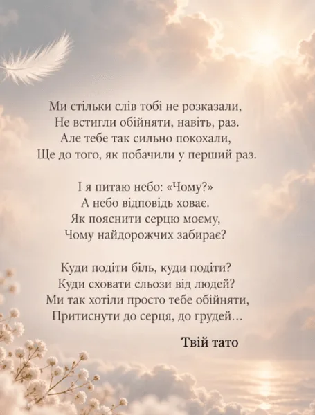 Ирина Федишин потеряла дочь