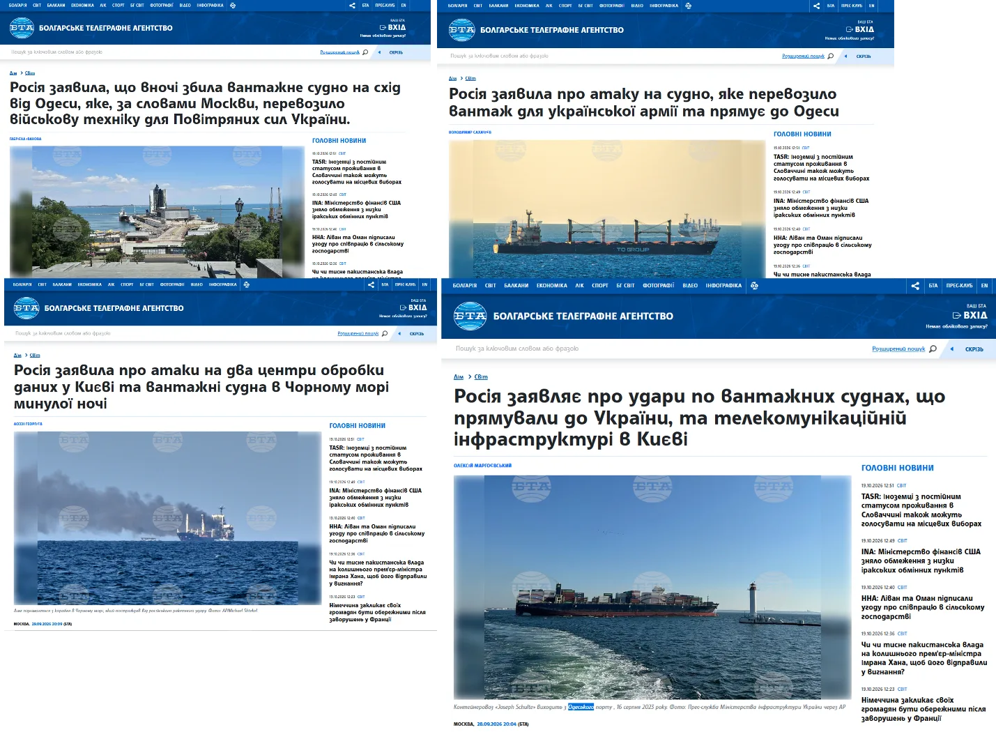 Скриншоти публікацій медіа
