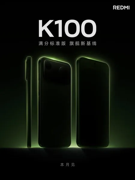 Тизер Redmi K100