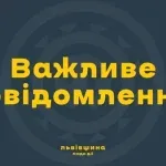 Поблизу Львова сили ППО знищили ворожий безпілотник