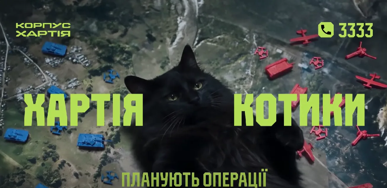 "Котики" зі сталевими кігтями: "Хартія" представила нову рекрутингову кампанію