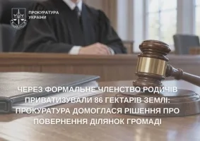 Через формальне членство родичів приватизували 86 гектарів землі: прокуратура домоглася рішення про повернення ділянок громаді
