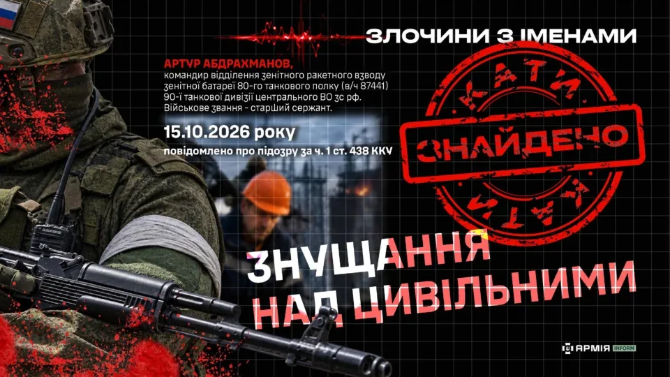 Погрожував зброєю та тримав без верхнього одягу: російському військовому оголосили підозру в катуванні восьми енергетиків 