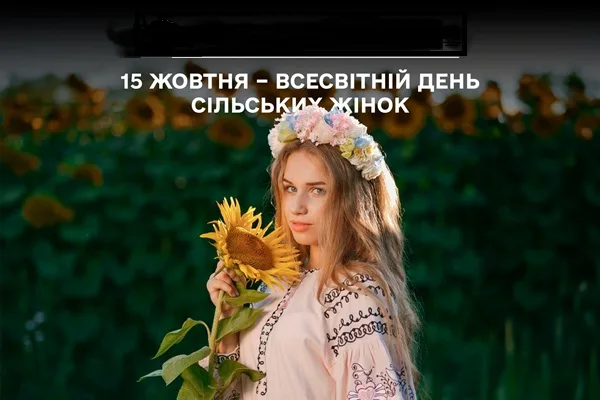 15 жовтня - події дня та свята