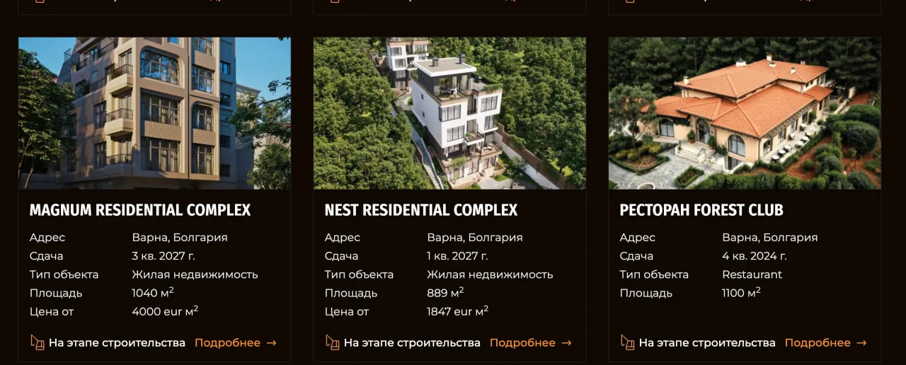 Болгарська схема забудовника "КУБ" Невзорова: що знайшла поліція?