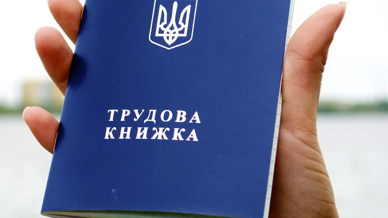 кому потрібно оцифрувати трудову книжку