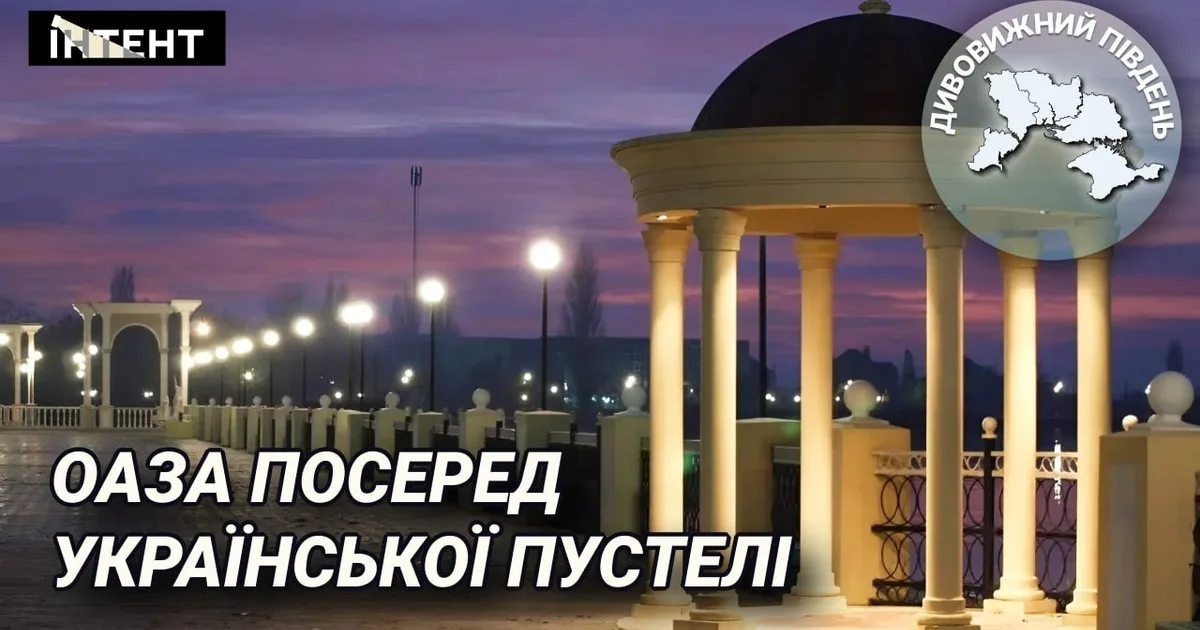 Дивовижний Південь: Гола Пристань – баштанне серце Херсонщини