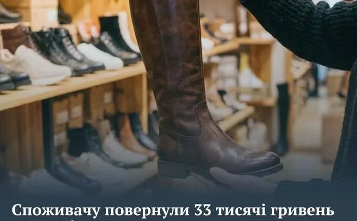 На Буковині покупцеві повернули 33 тисячі гривень за неякісне взуття: чоботи місцями відклеювалися, задники просіли