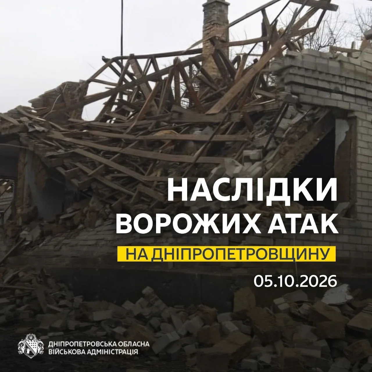 Ворог атакував три райони Дніпропетровщини: є пошкодження та пожежа