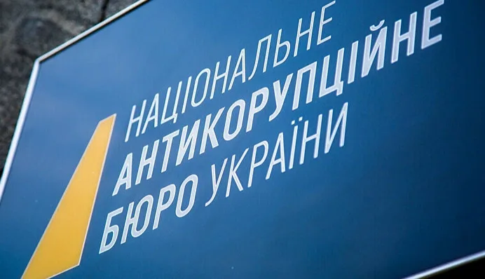 НАБУ прийшло з обшуками до Нацбанку - джерело