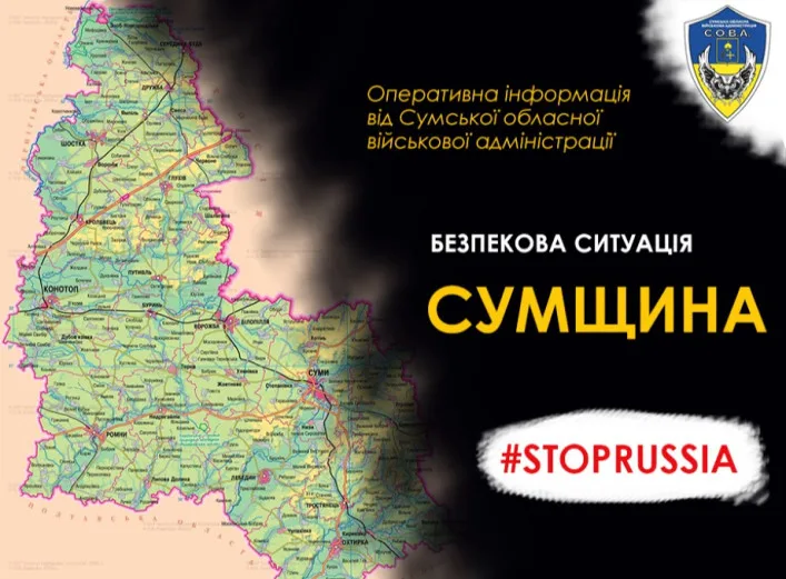 Унаслідок російських обстрілів Сумщини загинули двоє цивільних, ще п'ятеро зазнали поранень та травм