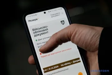 У «Резерв+» буде тимчасово недоступне оформлення окремих відстрочок
