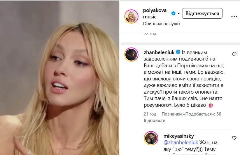 Нардеп запропонував Поляковій дебати з ''не надто розумним'' Портниковим. Що відповів Ясинський