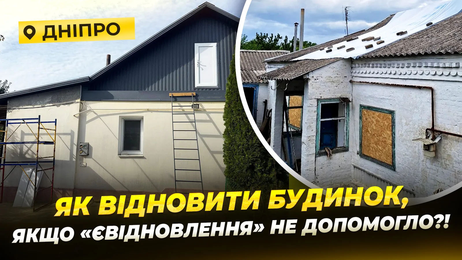 «Після удару в нас не було ні вікон, ні даху!»