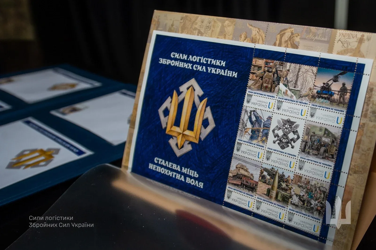 Сили логістики ЗСУ отримали поштову марку «Сталева міць та непохитна воля»
