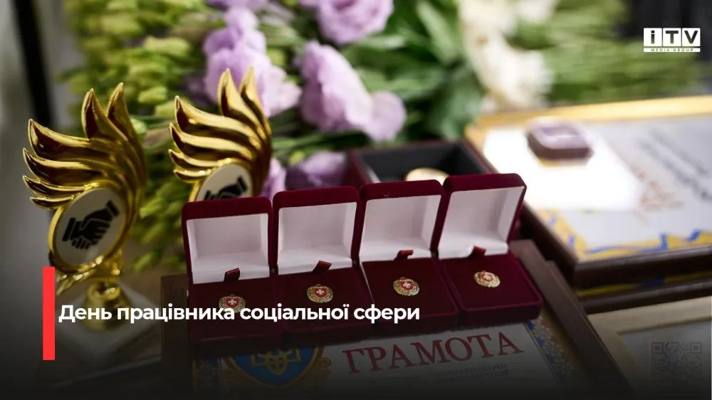 Напередодні Дня працівника соціальної сфери на Рівненщині відзначили кращих фахівців галузі