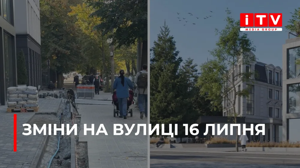 Бруківка, озеленення та освітлення: у Рівному оновлюють частину вулиці 16 липня (ВІДЕО)