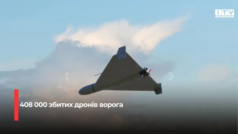 Понад 400 000 ворожих БпЛА знешкодили Сили оборони України з початку року