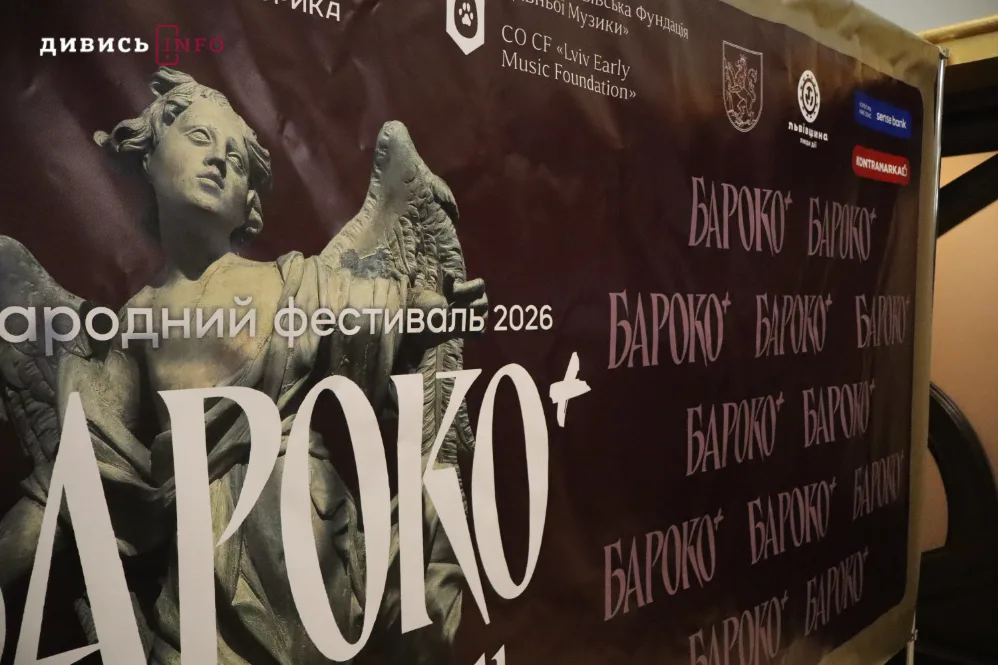 У Львові розпочався фестиваль барокової музики (фото) - 2