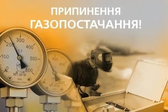 Планові роботи на мережі: у Тернополі 27 жовтня припинять газопостачання на вулиці Тролейбусній