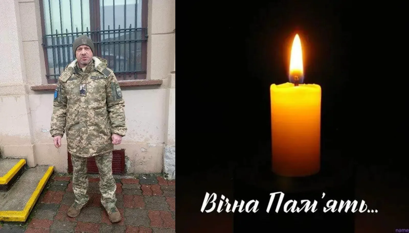 Після отриманих травм помер захисник із Надвірної Дмитро Цимбалюк