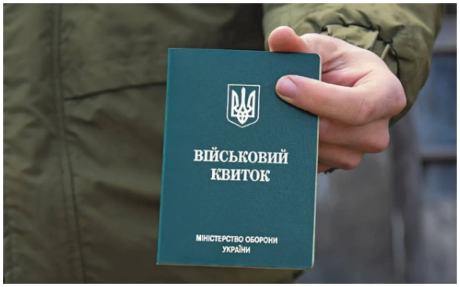 «Мобілізовані – не люди другого сорту»: Лубінець заявив про неналежні умови в Білгород-Дністровському ТЦК