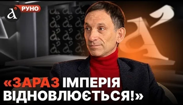 🔴ПОРТНИКОВ: "Україна ПОХОВАЛА ШАНСИ на розпад РФ!" Розвал СРСР - ВИРІШАЛЬНА ТОЧКА | Руно