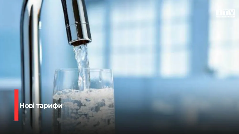 «Рівнеоблводоканал» планує змінити тарифи на водопостачання та водовідведення